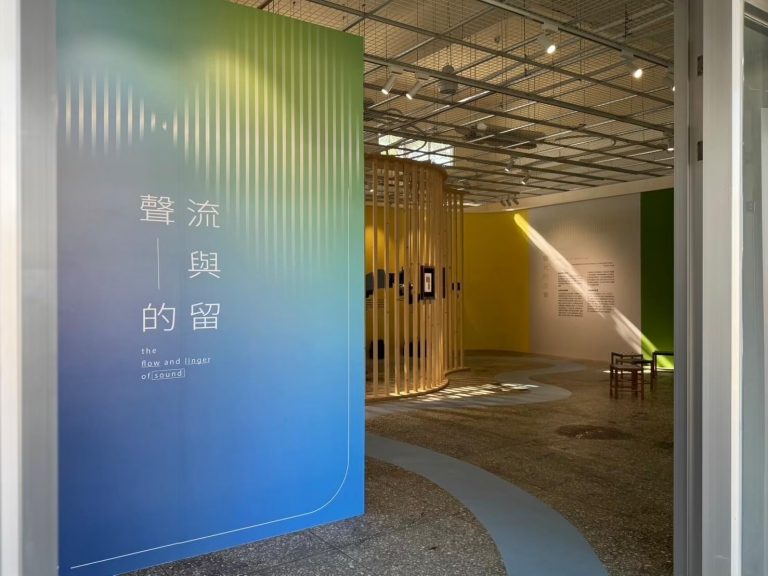 《聲——的流與留》於枋寮永續創新館開展，重構地方記憶與綠能想像