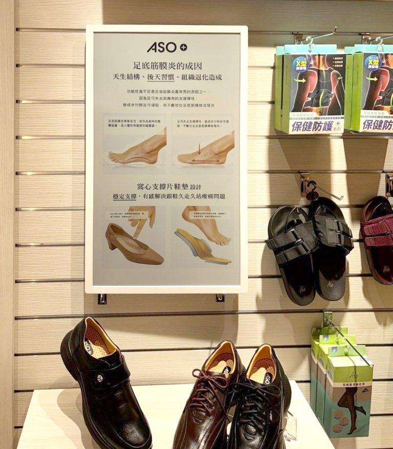 電子紙技術導入老字號鞋業品牌，AecoPost 助力阿瘦門市革新