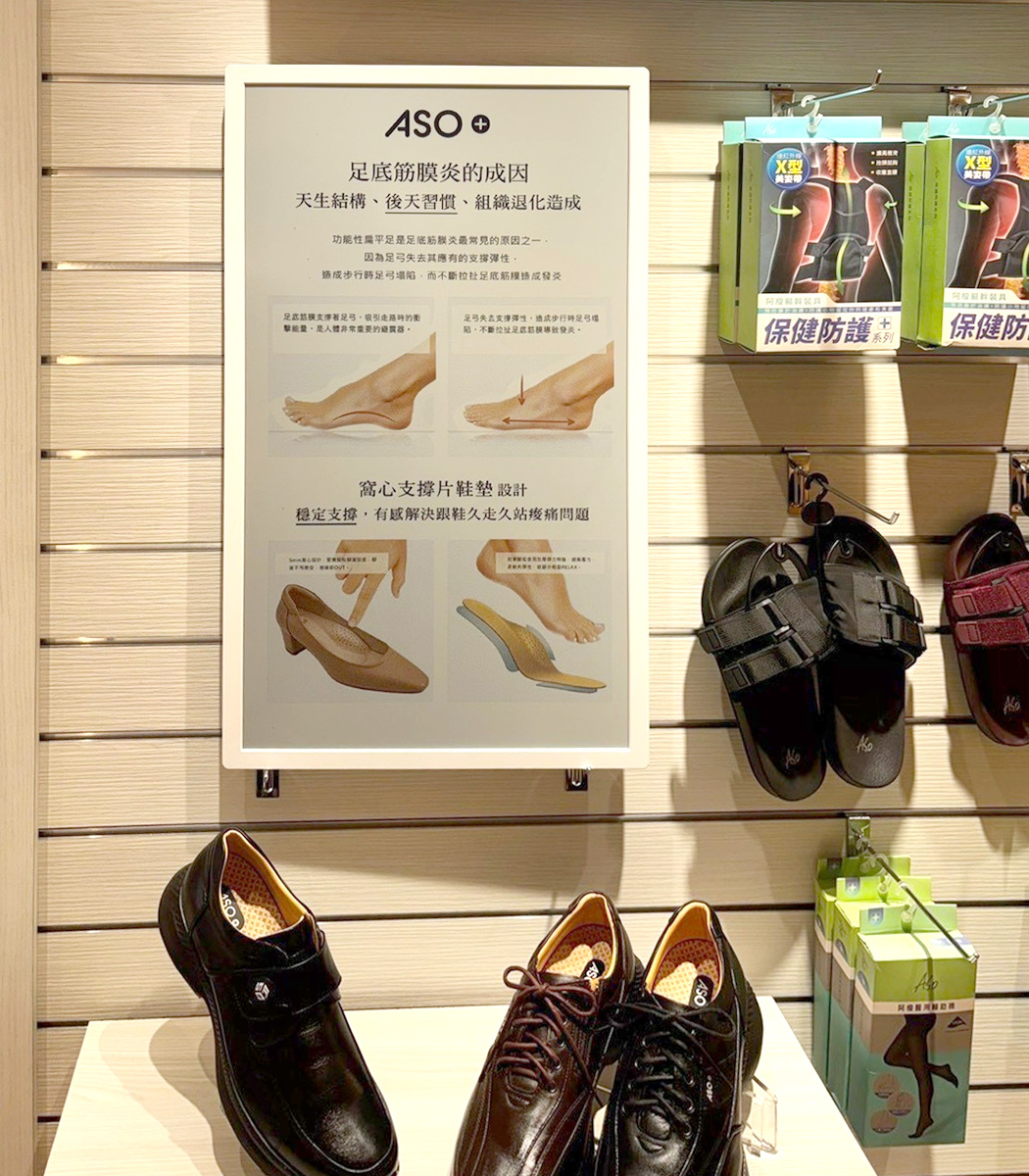 電子紙技術導入老字號鞋業品牌，AecoPost 助力阿瘦門市革新