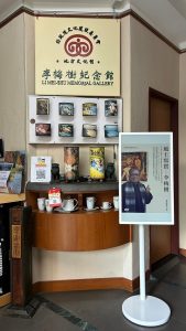 李梅樹美術館導入電子紙顯示　提升展覽資訊呈現彈性