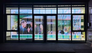第一銀行格柵式 LED 兼顧空間通透與資訊呈現